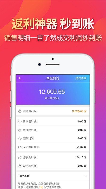 珐沐蕾软件截图2