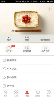 果品天下软件截图2