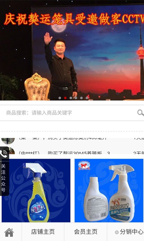 獒运商城软件截图0