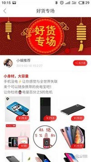 糖果挖券软件截图2