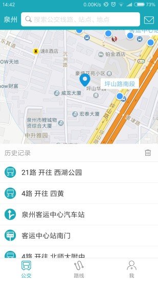 泉州公交软件截图0