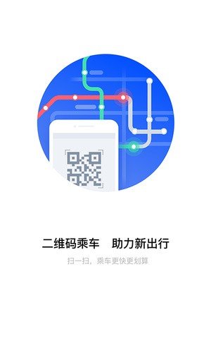 亿码通行软件截图1