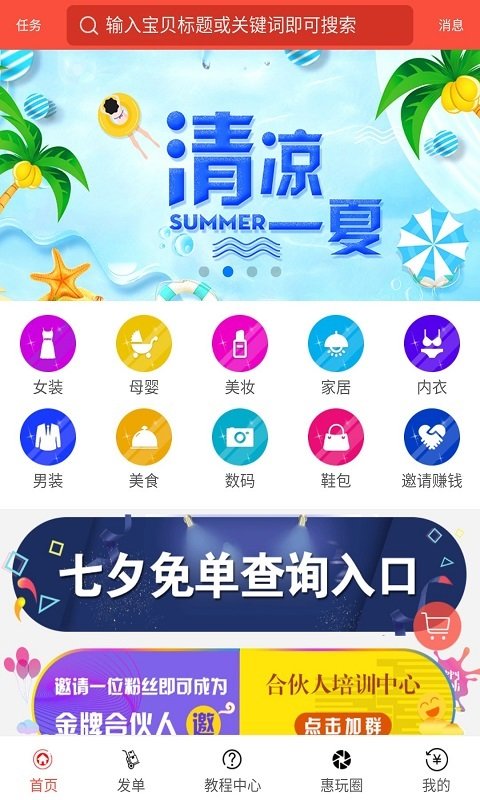 小生意软件截图2