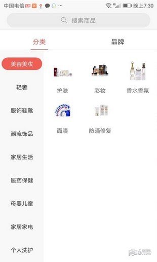 双信进口货软件截图1