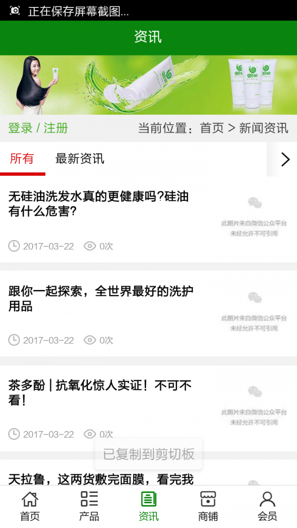 广西洗发水软件截图2