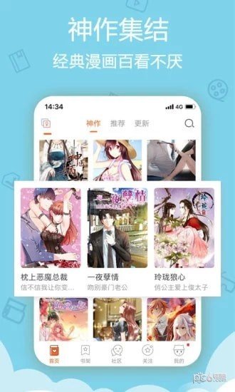 紫漫漫画软件截图1