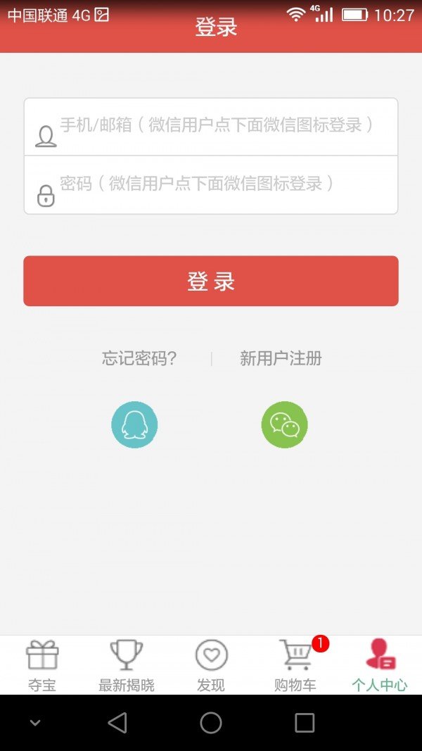 夺宝吧兄弟软件截图3