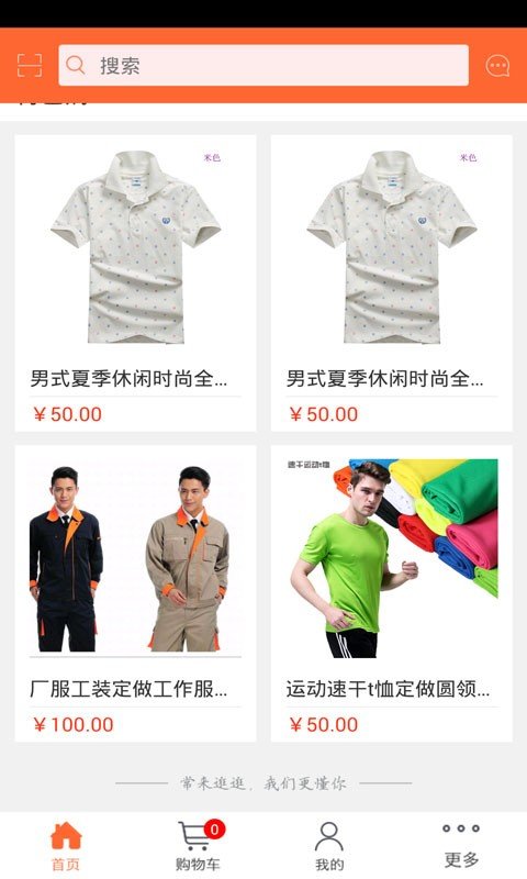 定制服装软件截图1