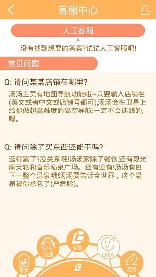 百联南京奥莱软件截图1