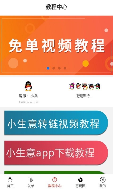 小生意软件截图0