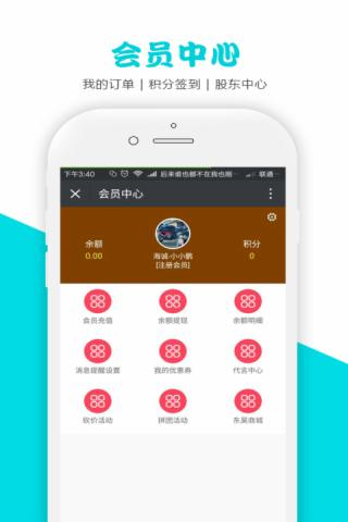 东昊润滑油软件截图2