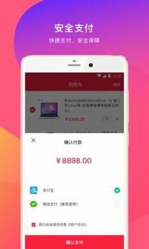 潮品头条软件截图3