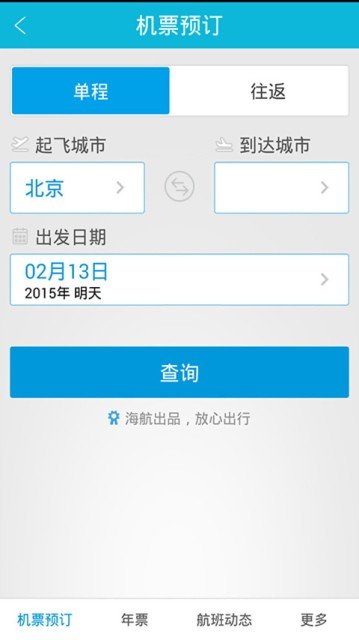 侠客行Travelbud软件截图3