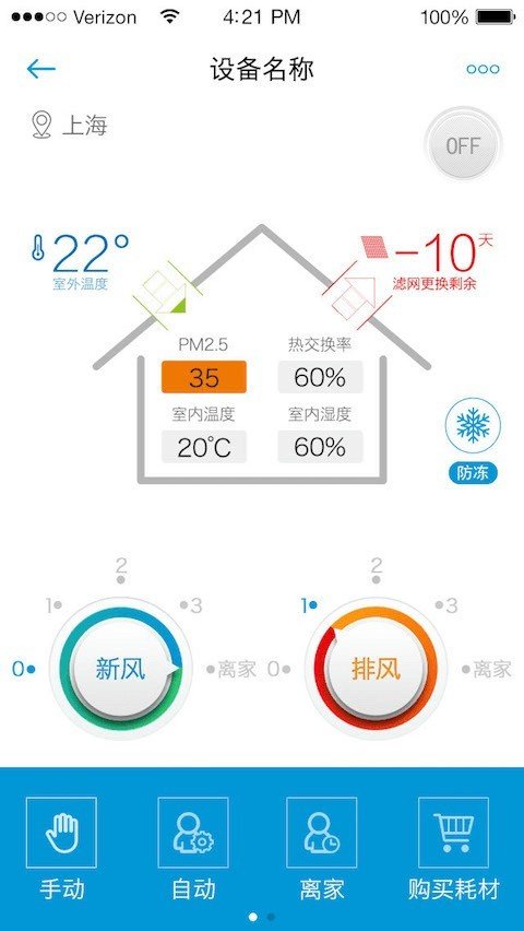 兰舍新风软件截图0