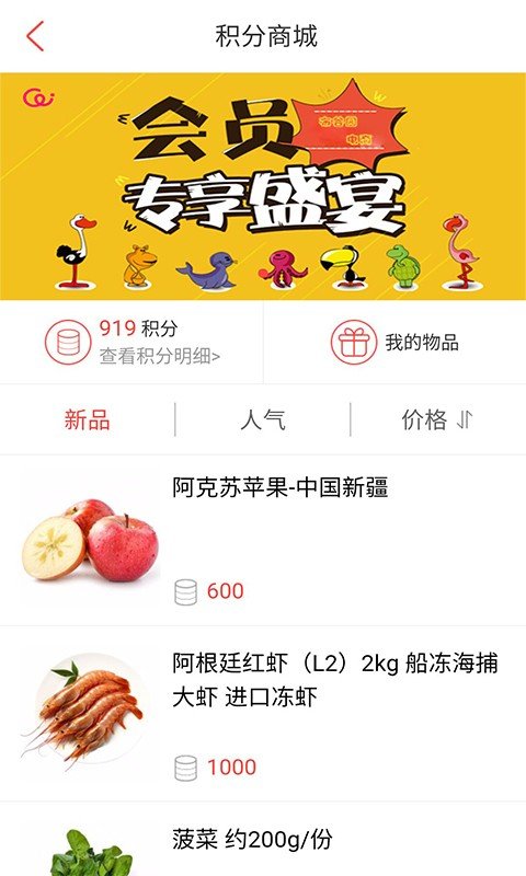 布谷园果蔬商城软件截图3