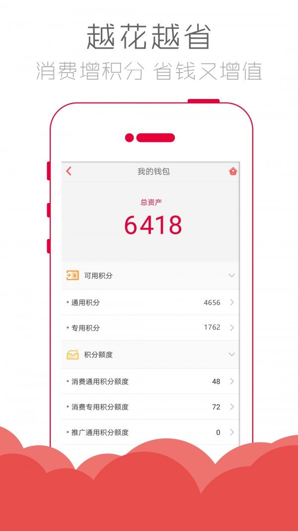 蛮划算软件截图2