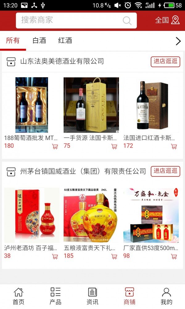 高档礼品网软件截图3