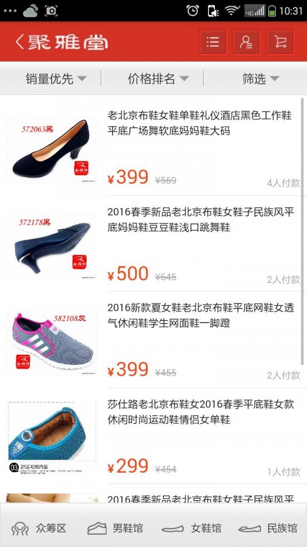 聚雅堂软件截图1