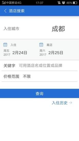 金田地商旅软件截图0