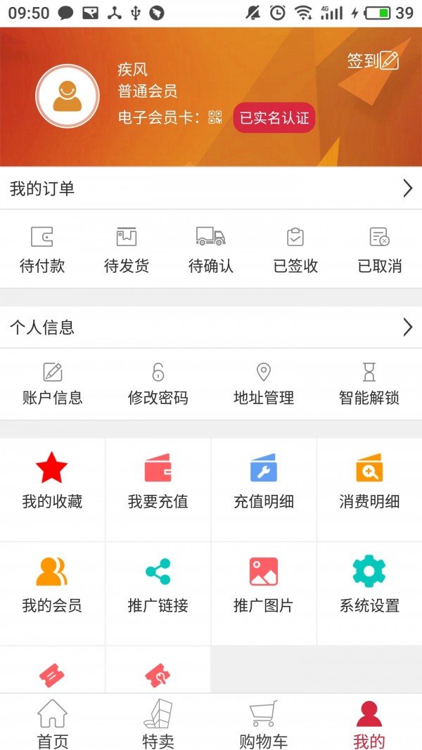 奥特卖软件截图3