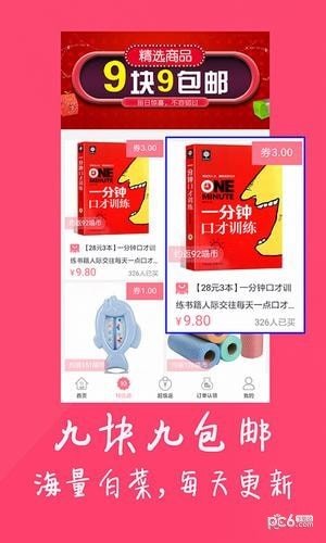 高返喵软件截图2