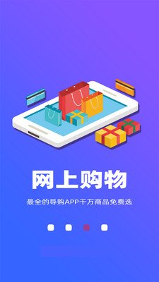 省钱帮帮软件截图2