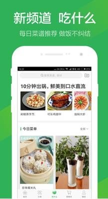 功夫鲜食汇软件截图3