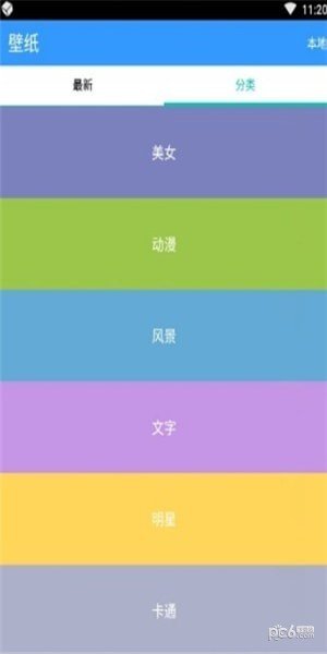 妙美桌面软件截图2