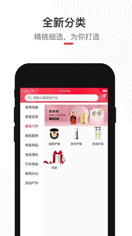 偶的店软件截图3