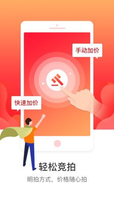 易拍机软件截图1