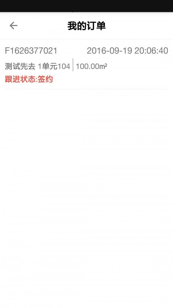 泥巴公社软件截图2