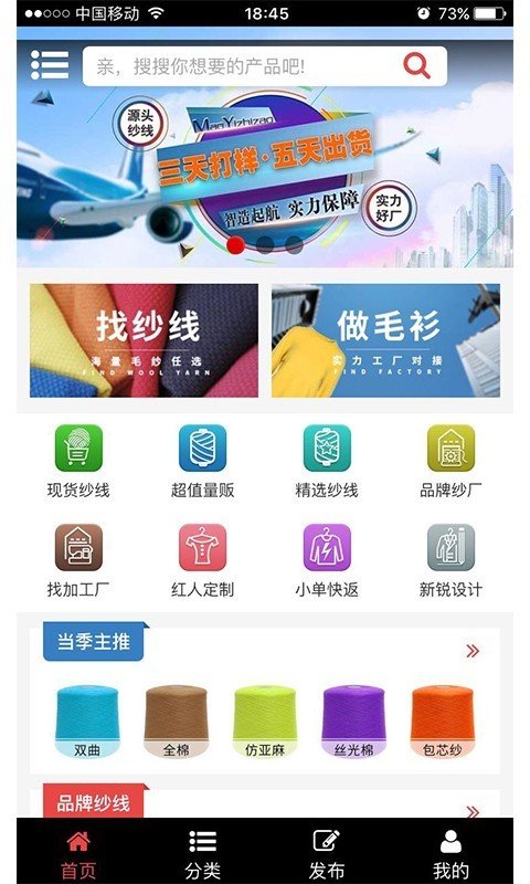 毛衣智造软件截图0