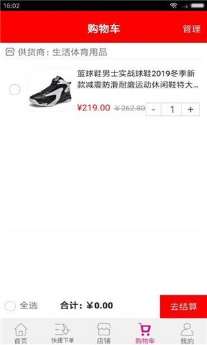 爱博体育商城软件截图1