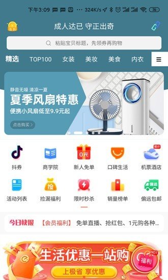 方己软件截图0