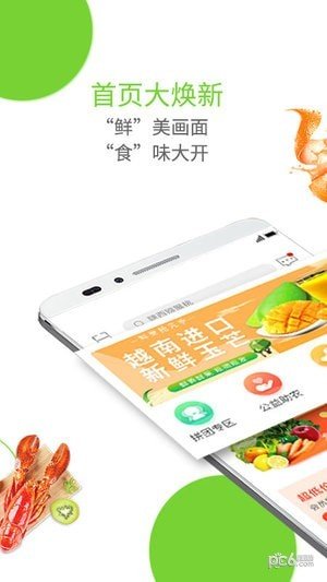 圆通e城e品软件截图0