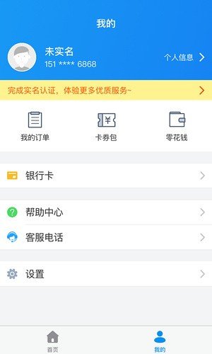 亿码通行软件截图3