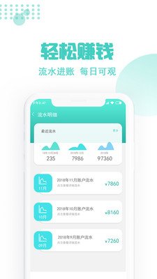 玖玖约车司机端软件截图3