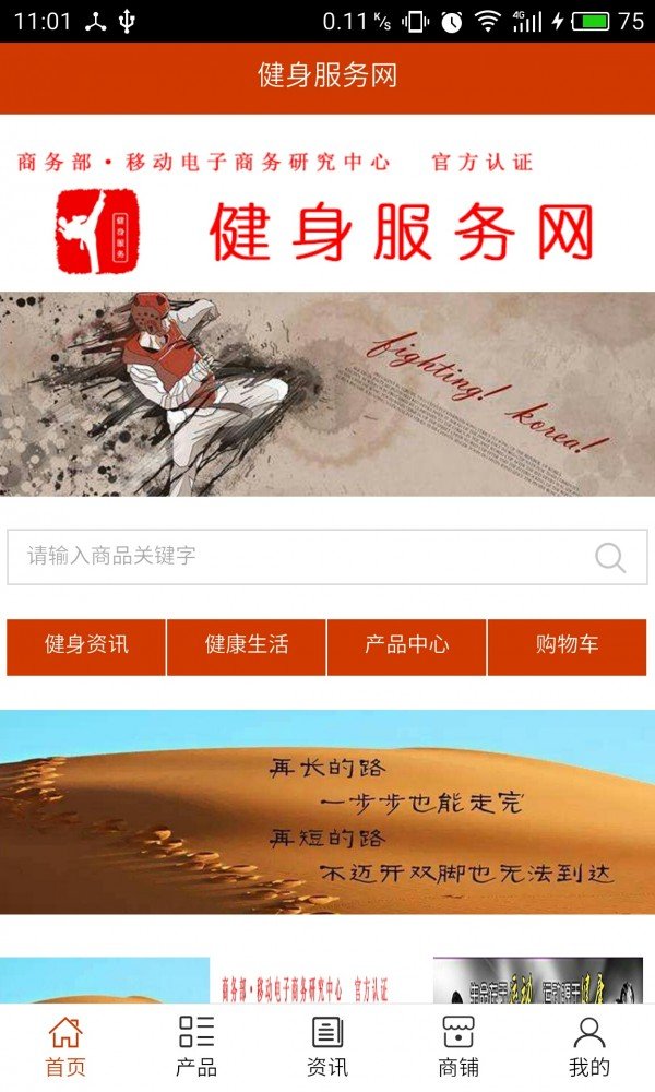 健身服务网软件截图0