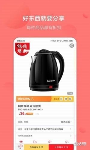 闲来优品软件截图0