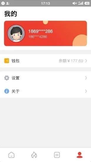 值米软件截图3