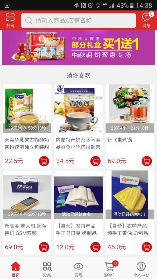 玛拉沁E店软件截图2