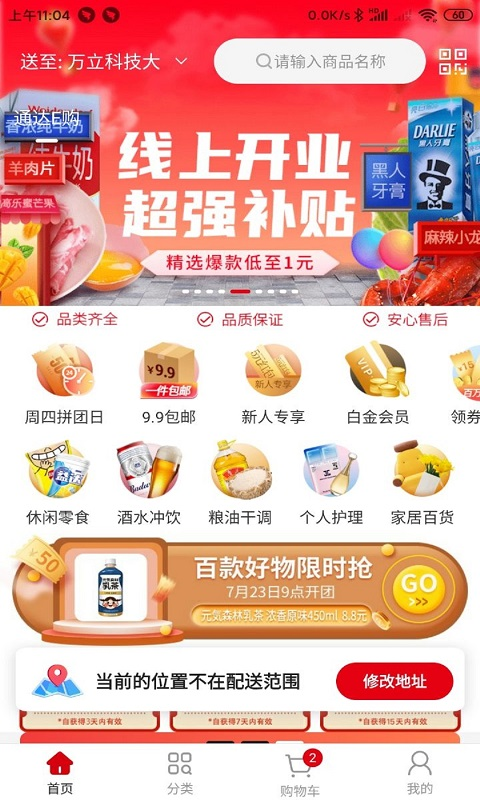 通达E购软件截图0