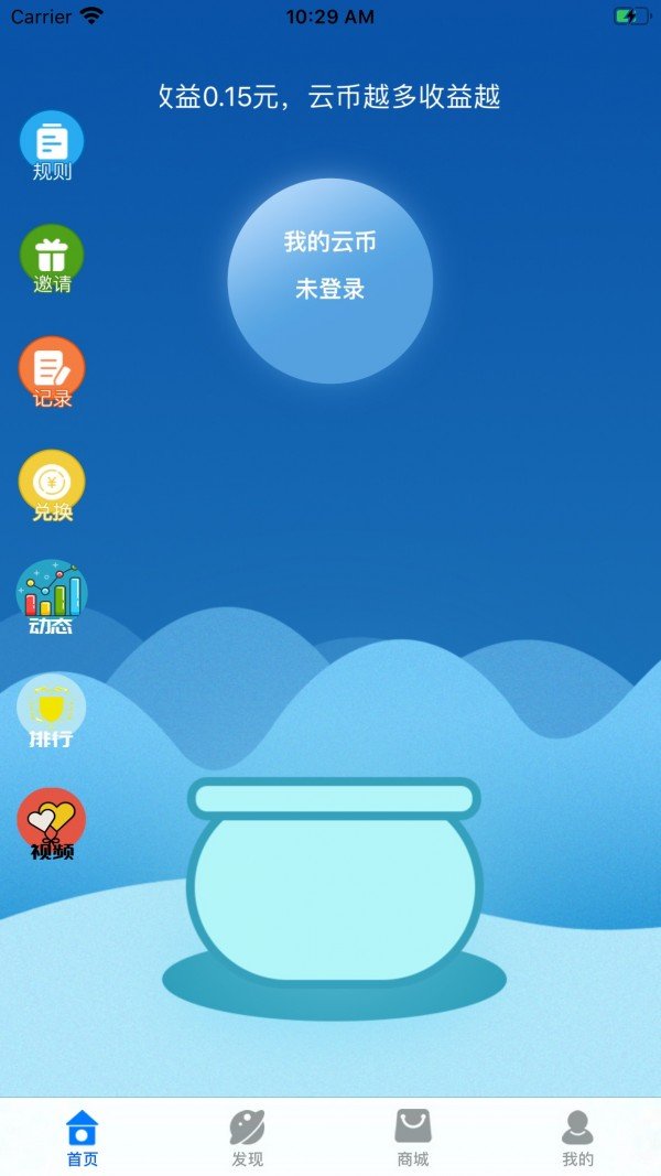 云星商城软件截图0