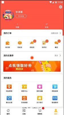 仓品链软件截图3