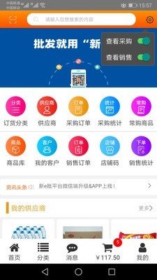 新e批软件截图1