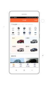 车分期软件截图1