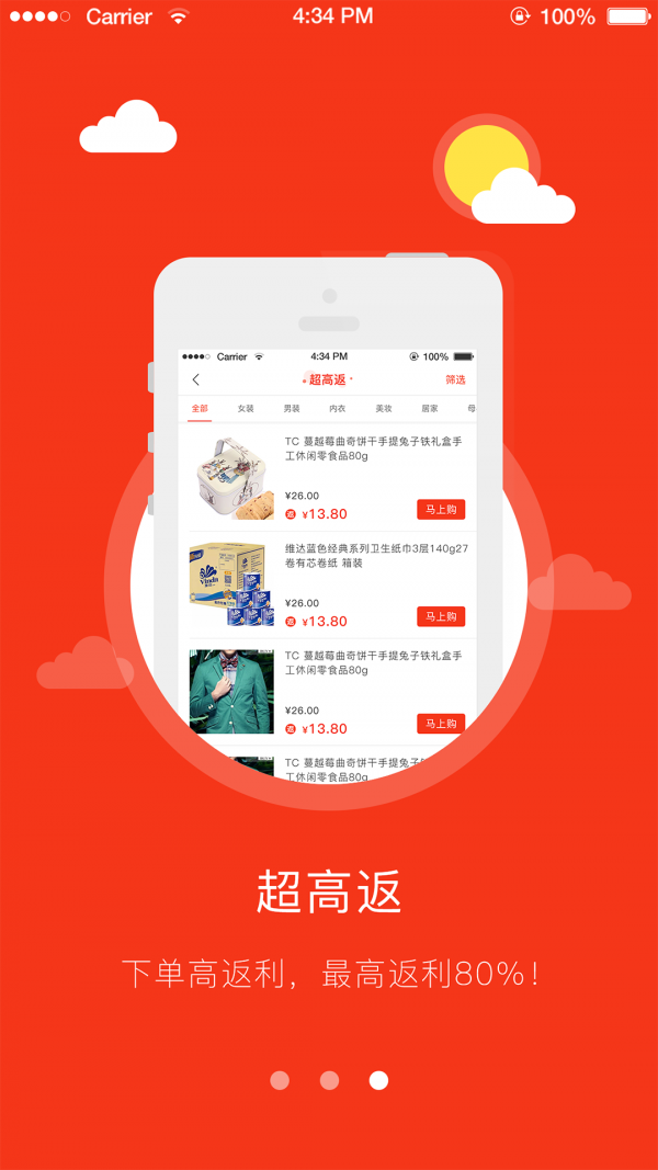 蚂蚁引路软件截图1