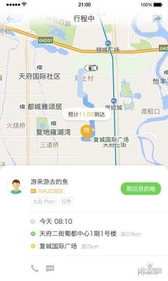 首州出行软件截图0