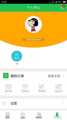 校园魔盒软件截图2