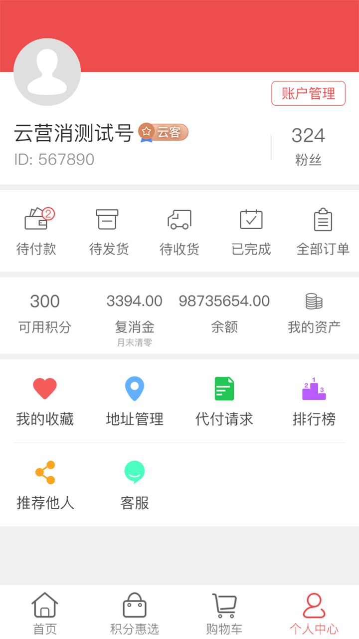 云营消软件截图2